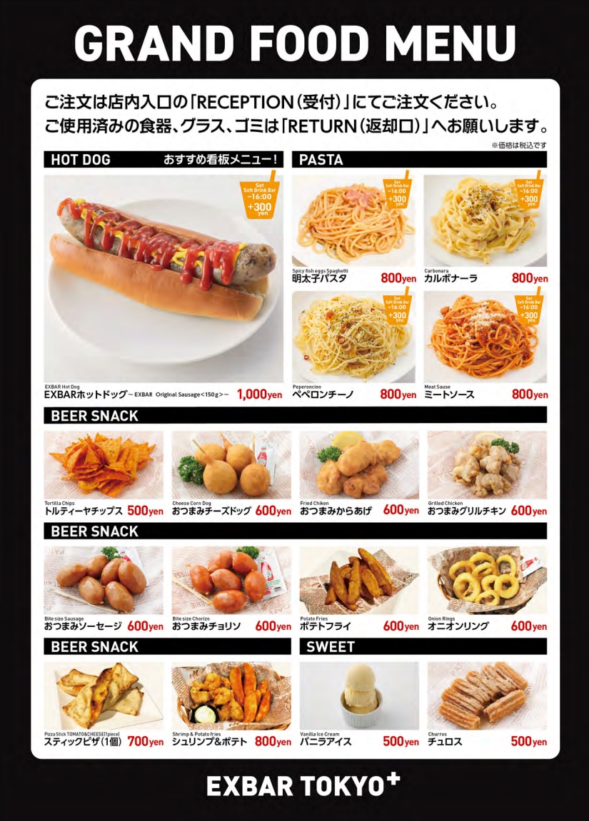 フードメニュー