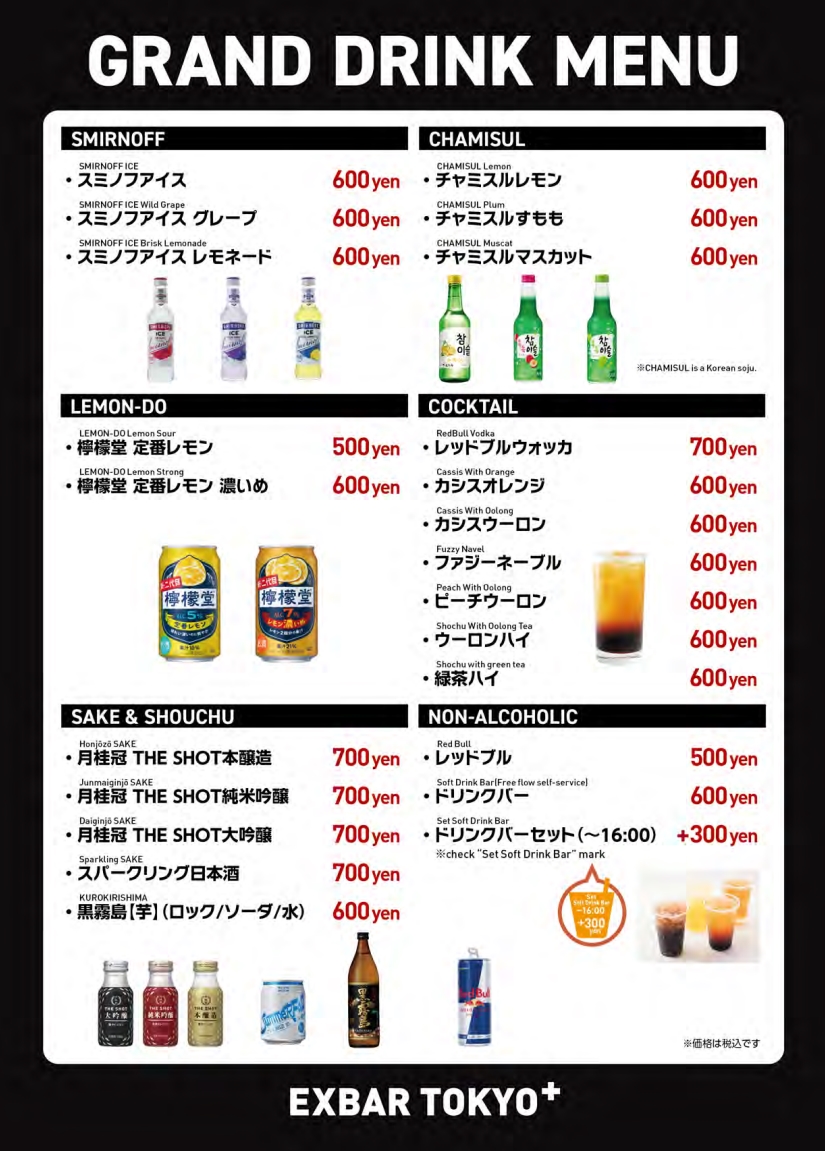 ドリンクメニュー