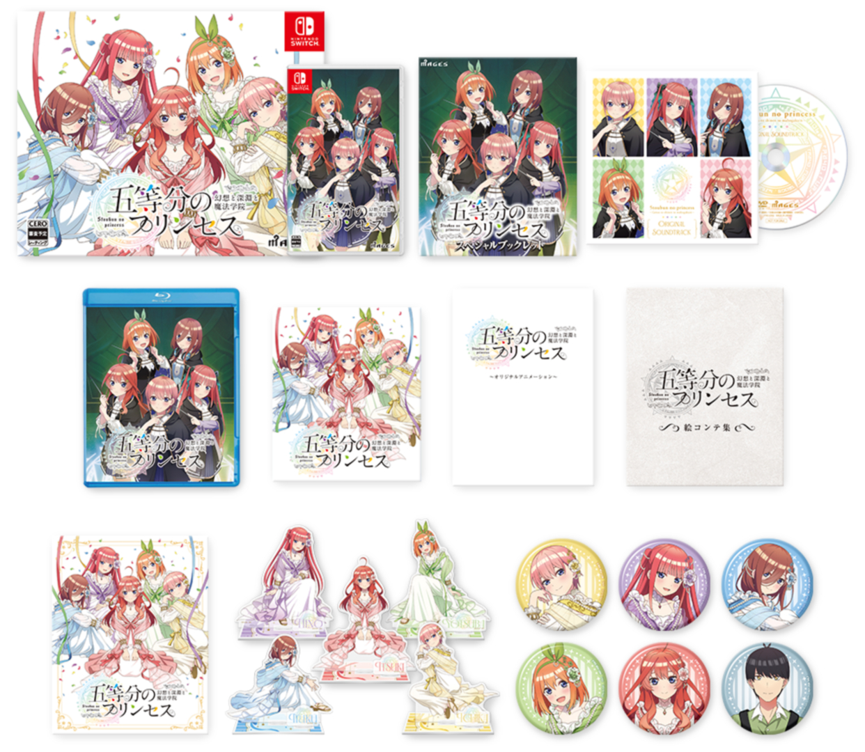 スペシャルボックス