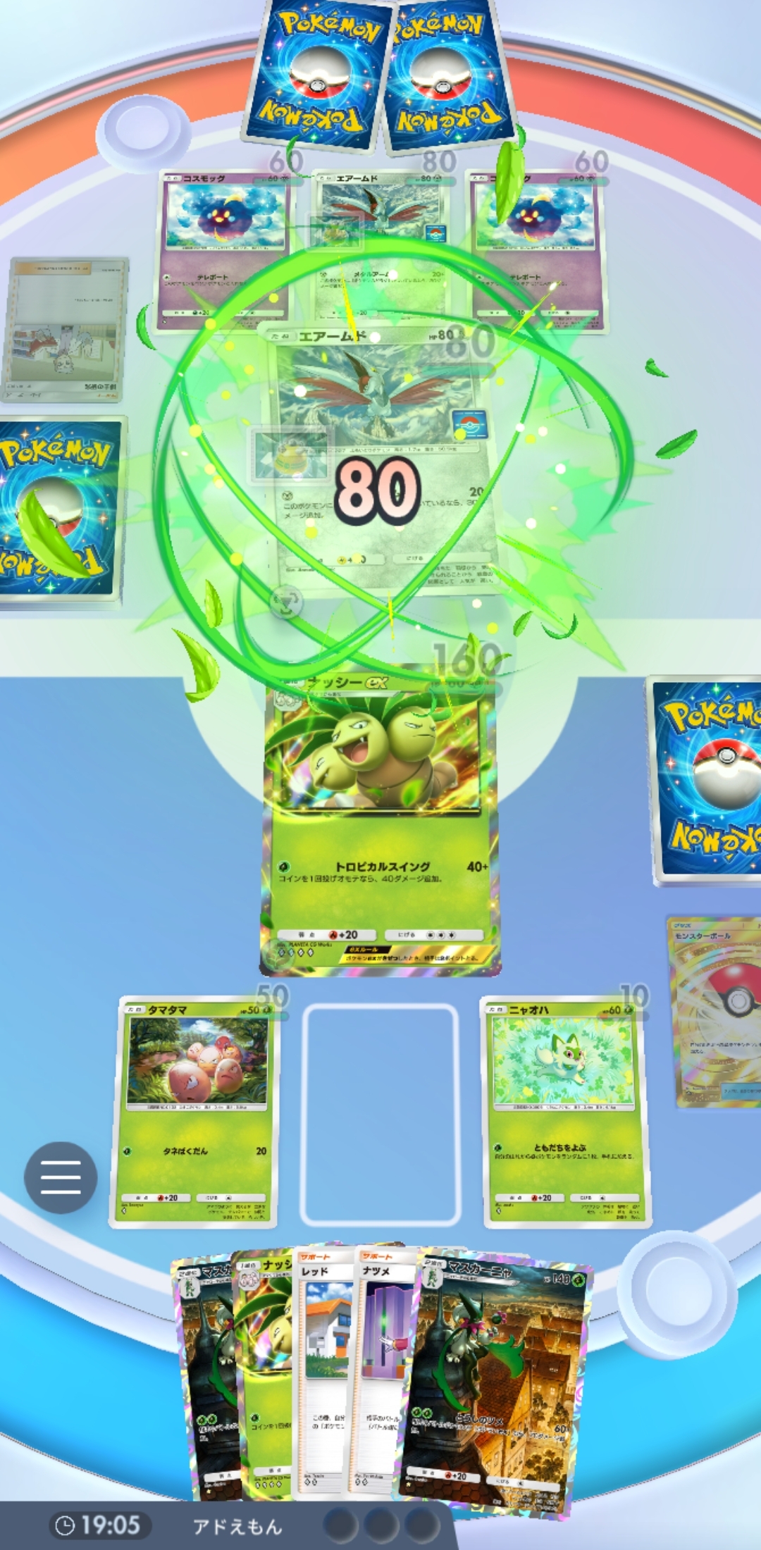 お互いのトップ引き・押し付け力・運の噛み合いで試合が二転三転するため順当に”楽しい試合”ができるのがこのマッチ！