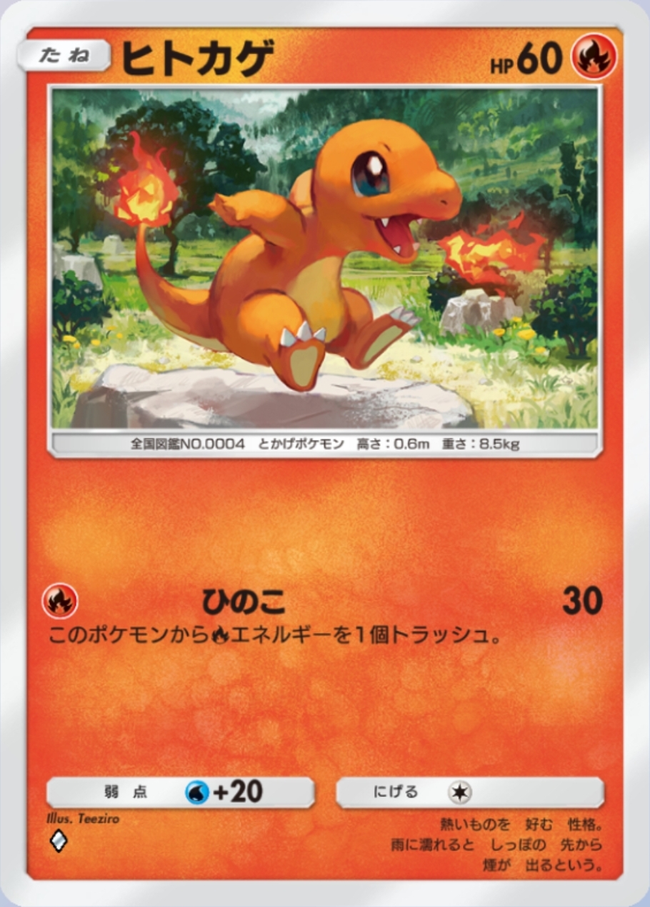 このタイプのたねポケモンがいる限り、HP50以下の草タイプはデッキに極力投入しない方がいいだろう