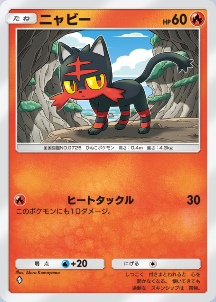 このタイプのたねポケモンがいる限り、HP50以下の草タイプはデッキに極力投入しない方がいいだろう