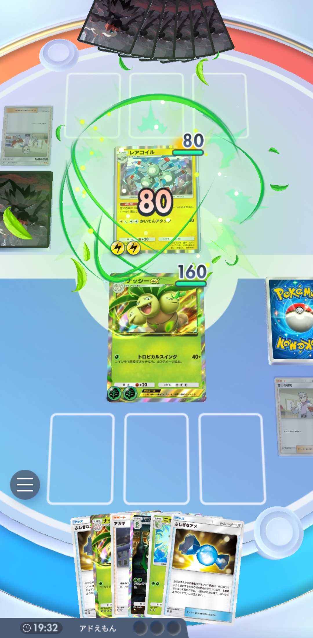 相手の準備が整う前に足元を崩せるのが「ナッシーex」の強味！ 現環境でもその強さは有効だ