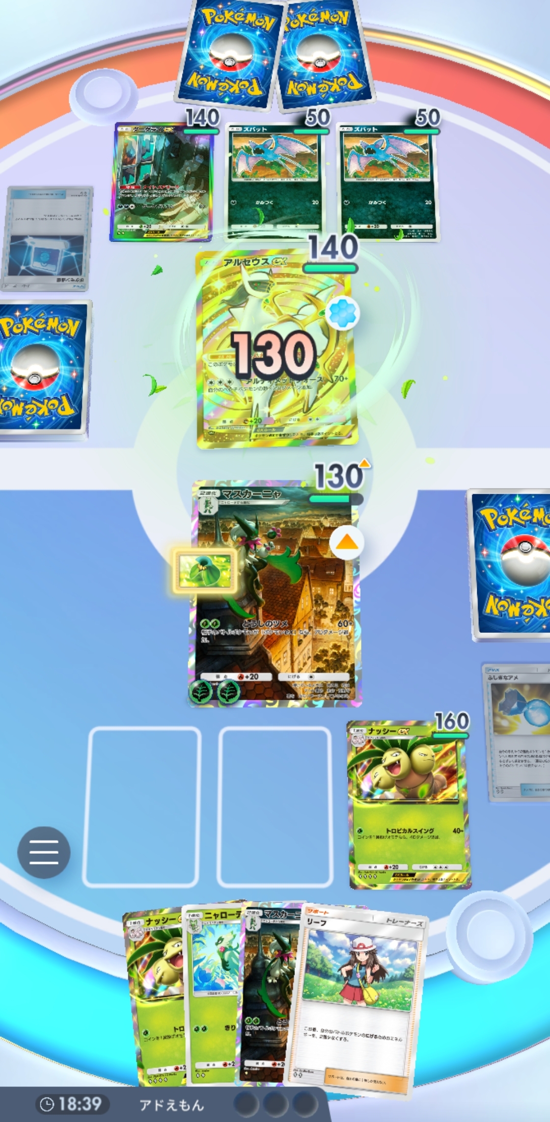 「リーフマント」を装備したマスカーニャはHP170までアップするため一撃で落とすのは至難の技。2進化草タイプとステータスが優秀なので、回復サポートが多いのも素晴らしい