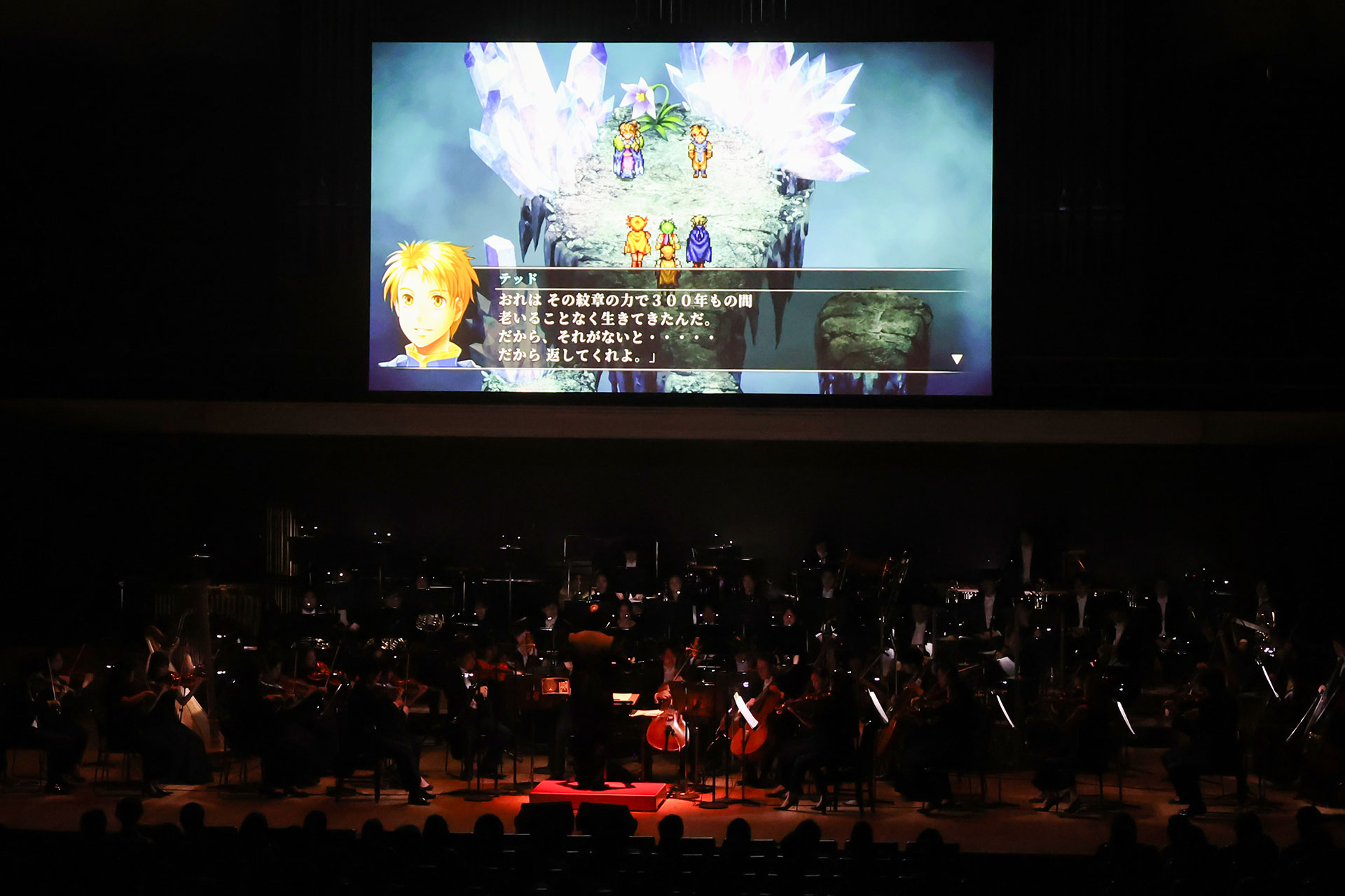 「幻想水滸伝I」の物語と同じように演奏もクライマックスへと向かっていく