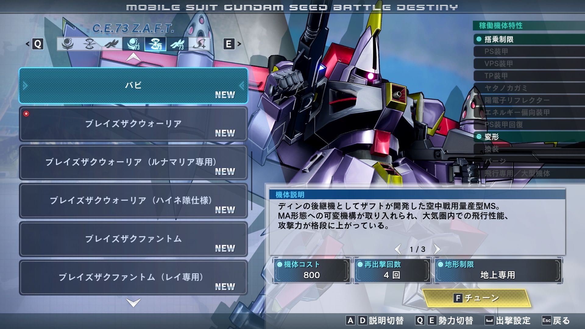 バビ（地上専用）