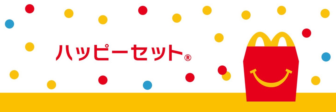 ハッピーセットのアイコン（画像はマクドナルドの公式ページより）
