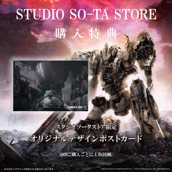 スタジオソータ公式ストア購入特典 サンプル画像