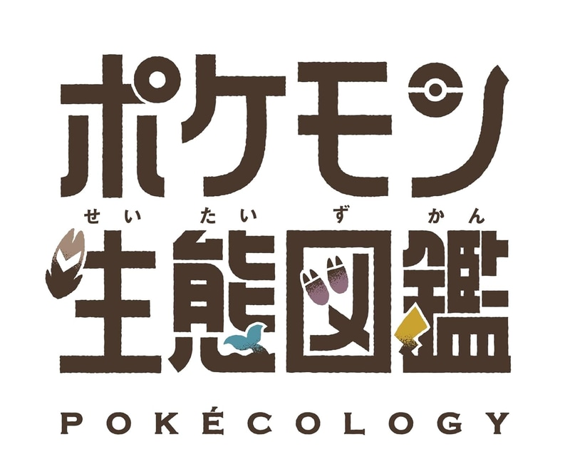 「ポケモン生態図鑑」