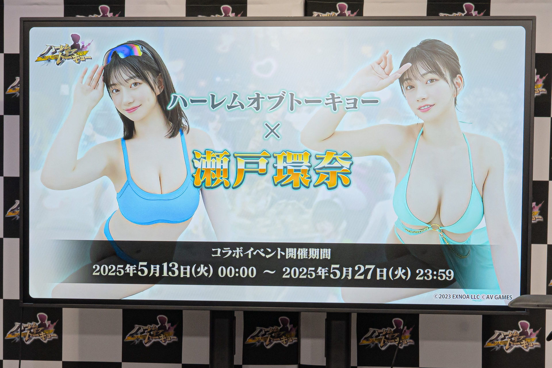 コラボ開催を記念して、iPadや瀬戸環奈さんのサイン入りチェキなど豪華賞品が100名に当たるフォロー＆リポストキャンペーンなども行なわれる