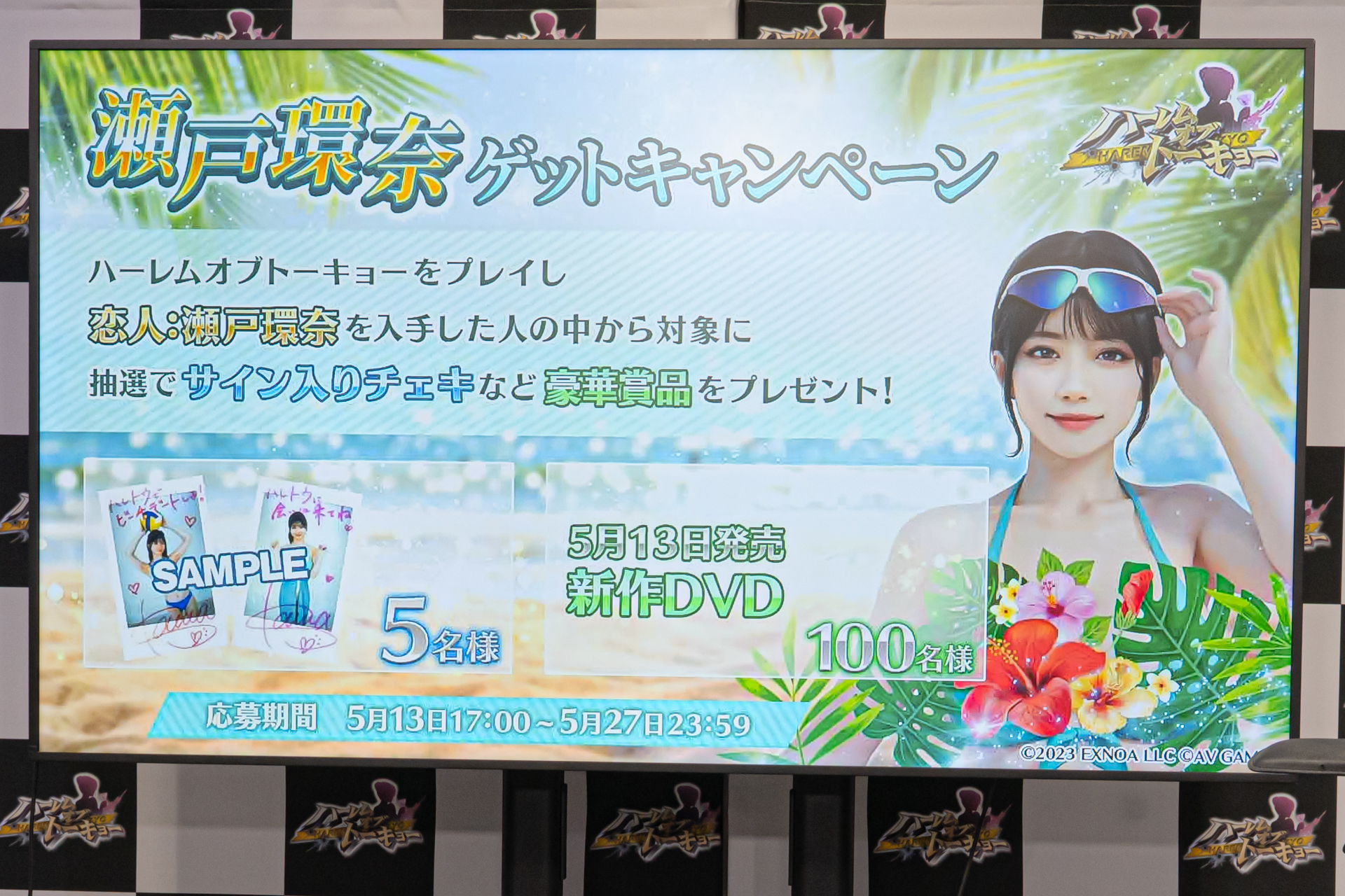 コラボ開催を記念して、iPadや瀬戸環奈さんのサイン入りチェキなど豪華賞品が100名に当たるフォロー＆リポストキャンペーンなども行なわれる