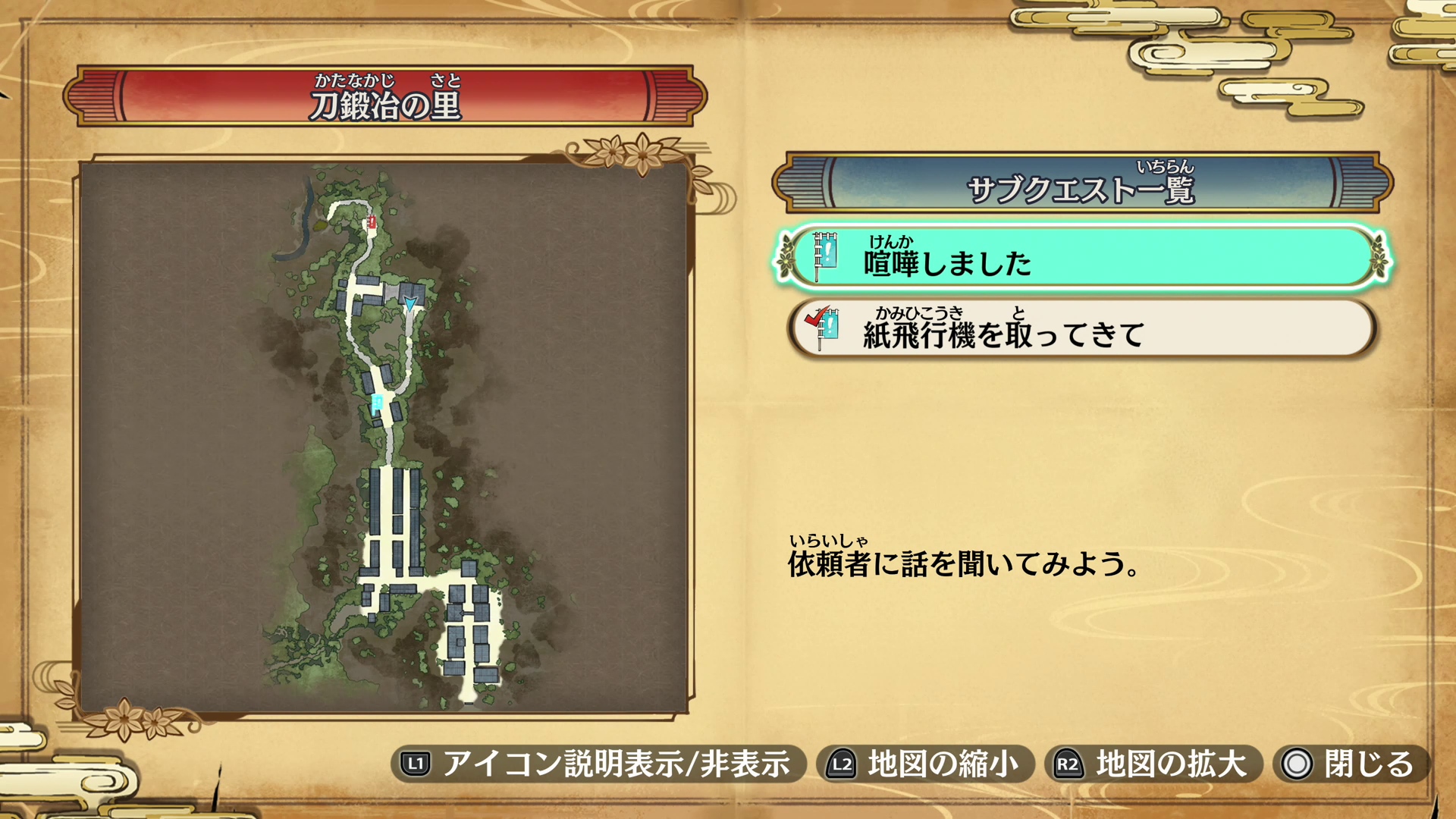 マップ上にはサブクエストもあり、対象のNPCと会話することで進めることができる。また、前作にもあった「匂いの探知」はこれらサブクエストでも対象の感情を把握するなどで使えるようになっている
