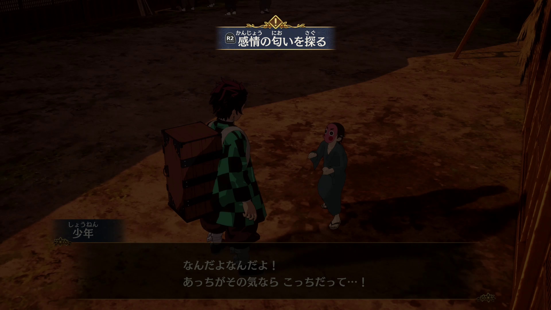 マップ上にはサブクエストもあり、対象のNPCと会話することで進めることができる。また、前作にもあった「匂いの探知」はこれらサブクエストでも対象の感情を把握するなどで使えるようになっている