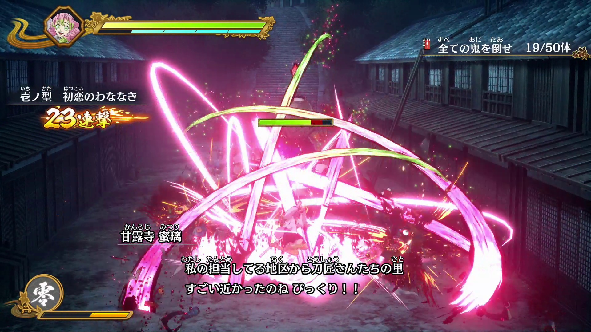 鬼を一定数倒すと中型や大型の鬼が登場し、ステージが進行していく