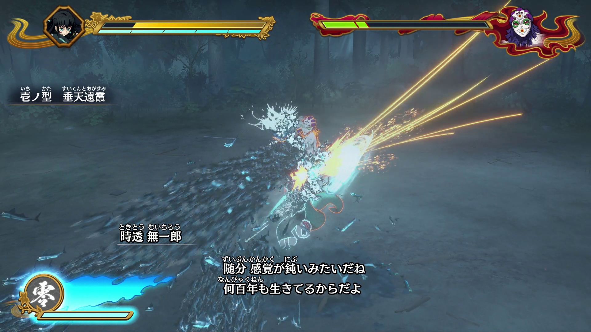 霞のごとく姿を消す“朧”でカウンターを取るなど、攻撃をかいくぐりながら相手の隙を見極めて斬り刻む快感が格別だ