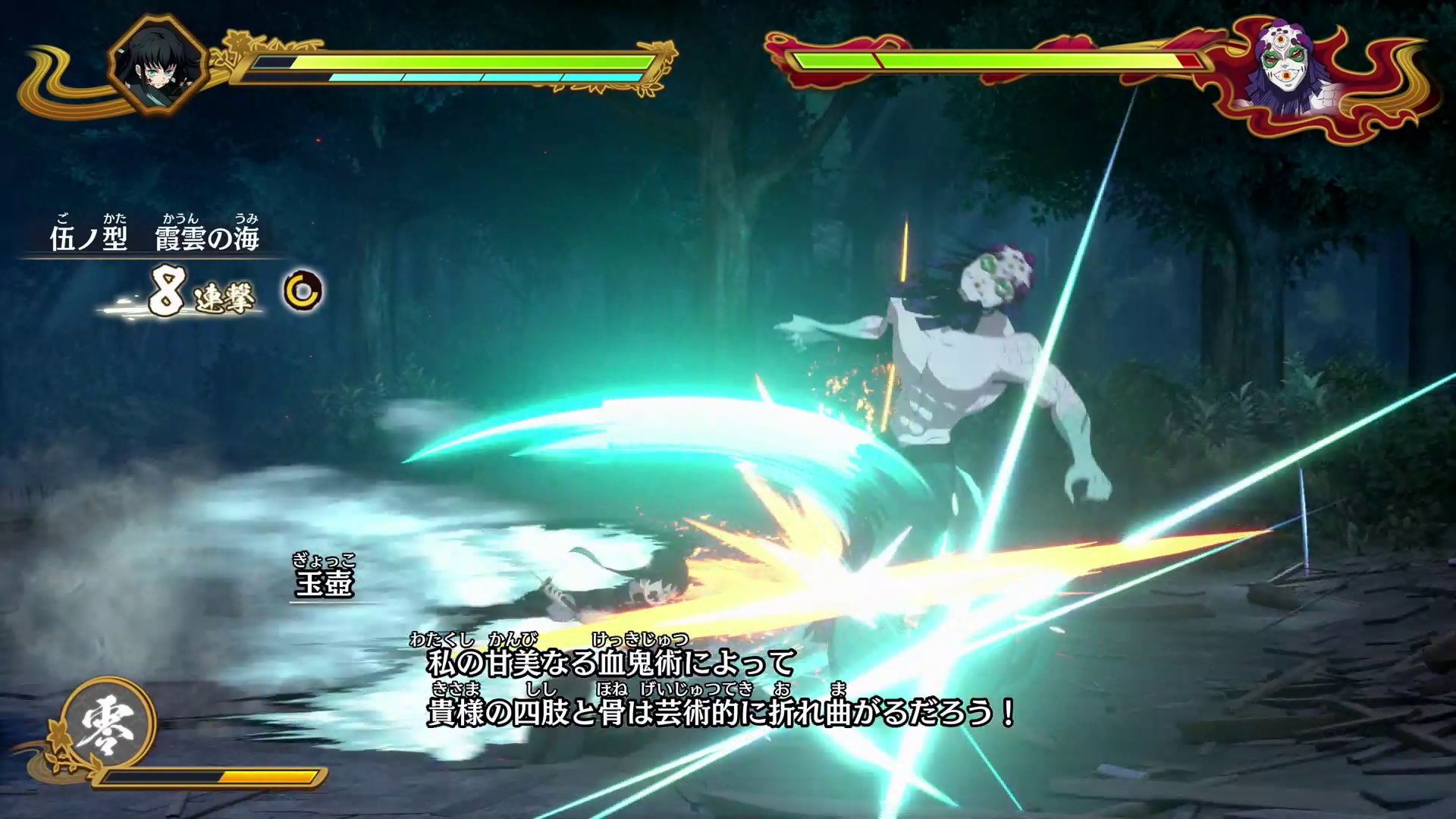 霞のごとく姿を消す“朧”でカウンターを取るなど、攻撃をかいくぐりながら相手の隙を見極めて斬り刻む快感が格別だ