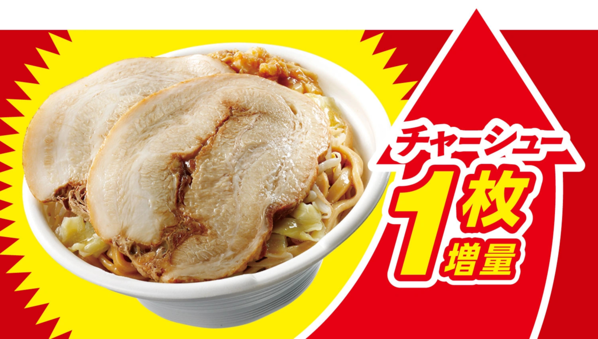 「とみ田監修豚ラーメン Wチャーシュー」