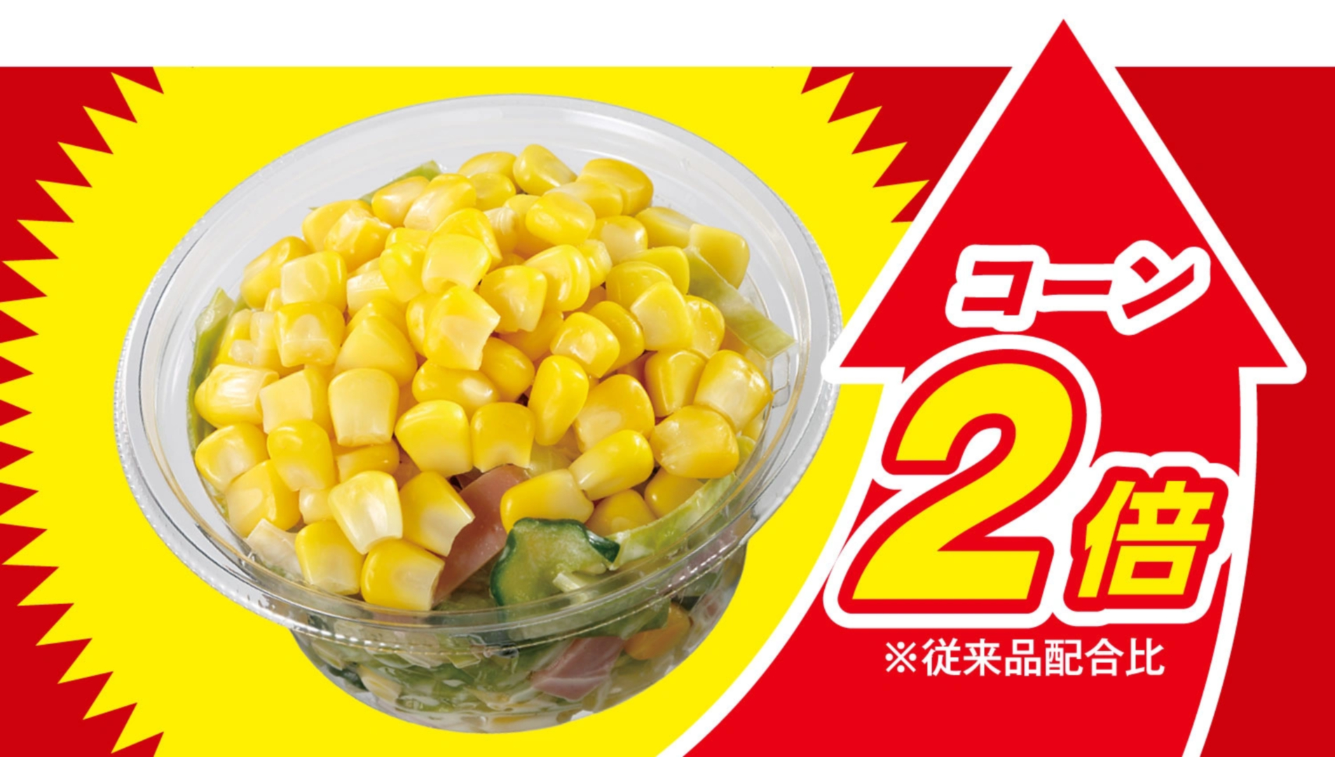 「コールスローサラダ」