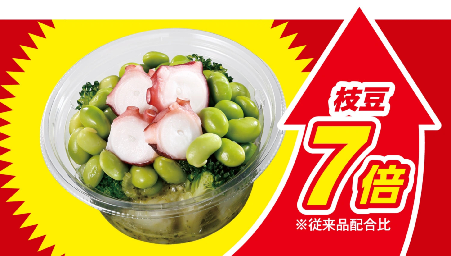 「たことブロッコリー バジルサラダ」