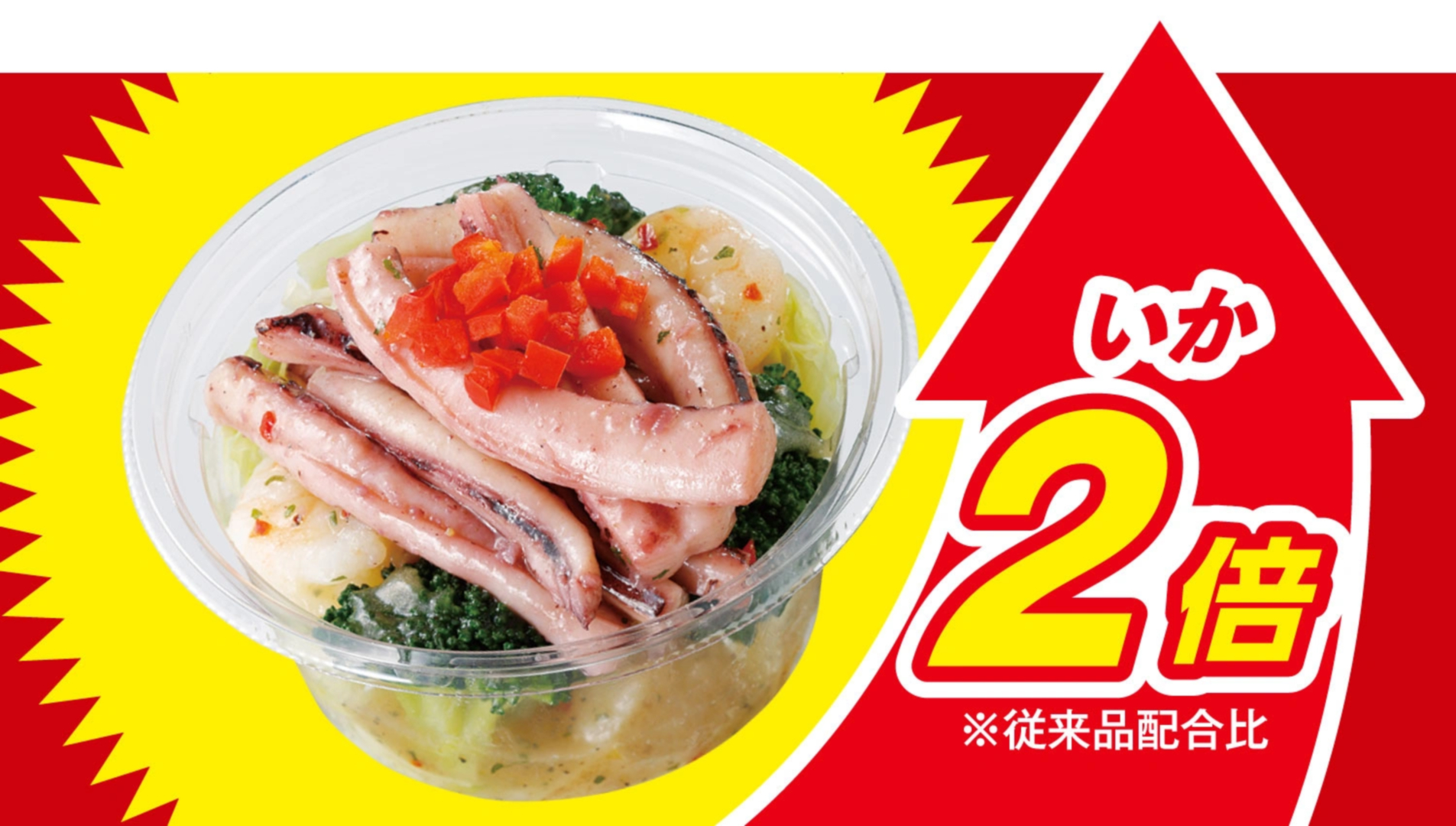 「いかと海老ブロッコリー オリーブオイル仕立て」