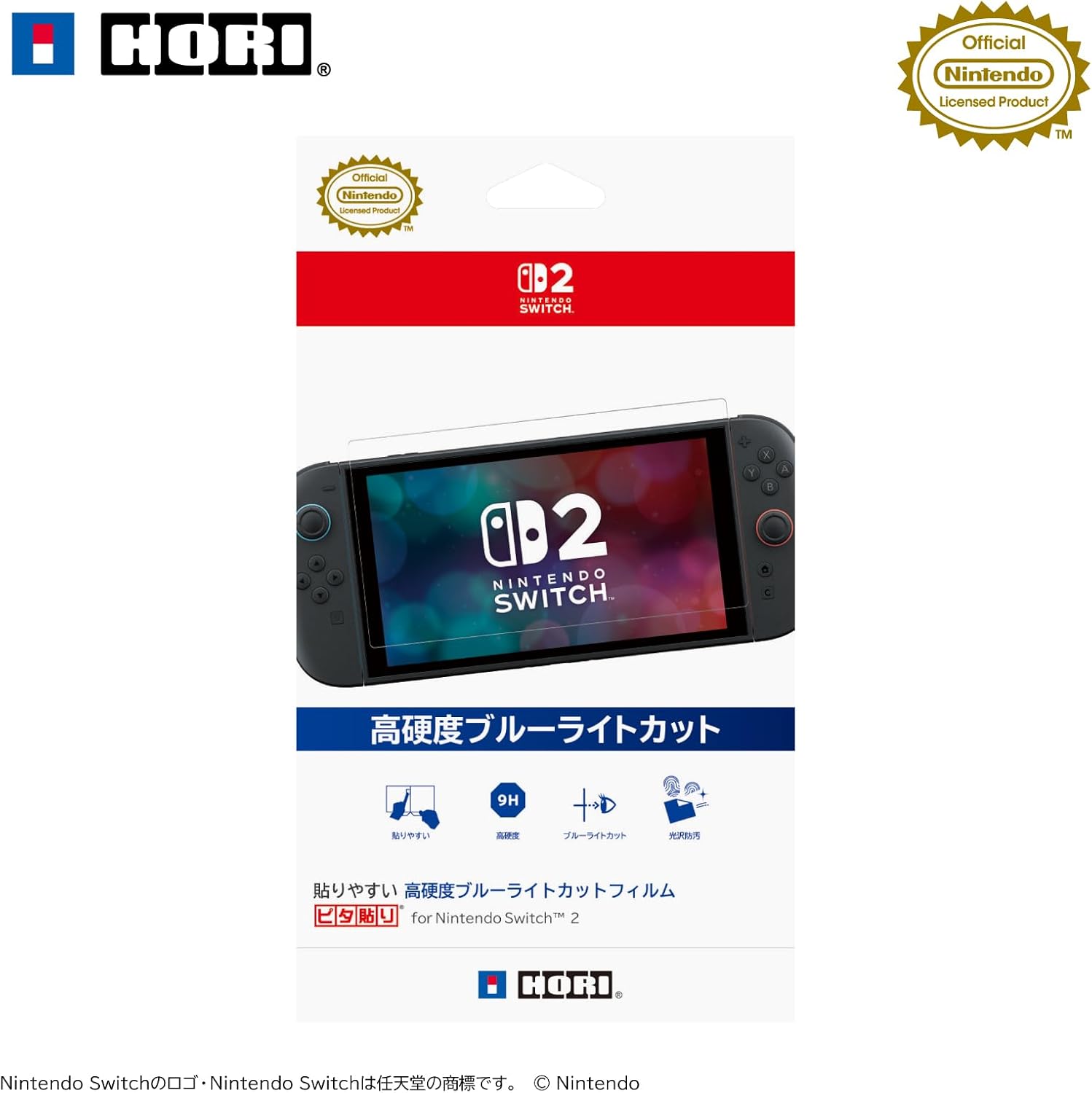 「貼りやすい きれ見えフィルム“ピタ貼り” for Nintendo Switch 2」