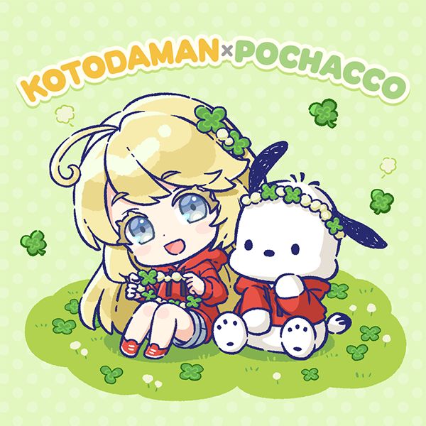 2位：ましろ×ポチャッコ（MIXI）