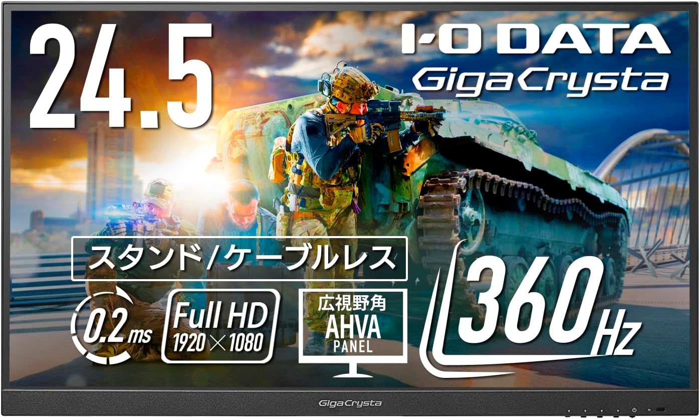 「LCD-GC251RXAB/N」