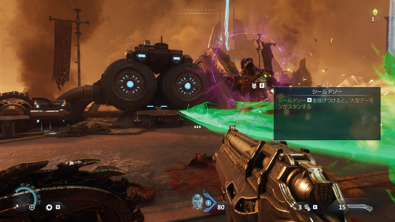 シールドソーを投げつけてデーモンをスタン