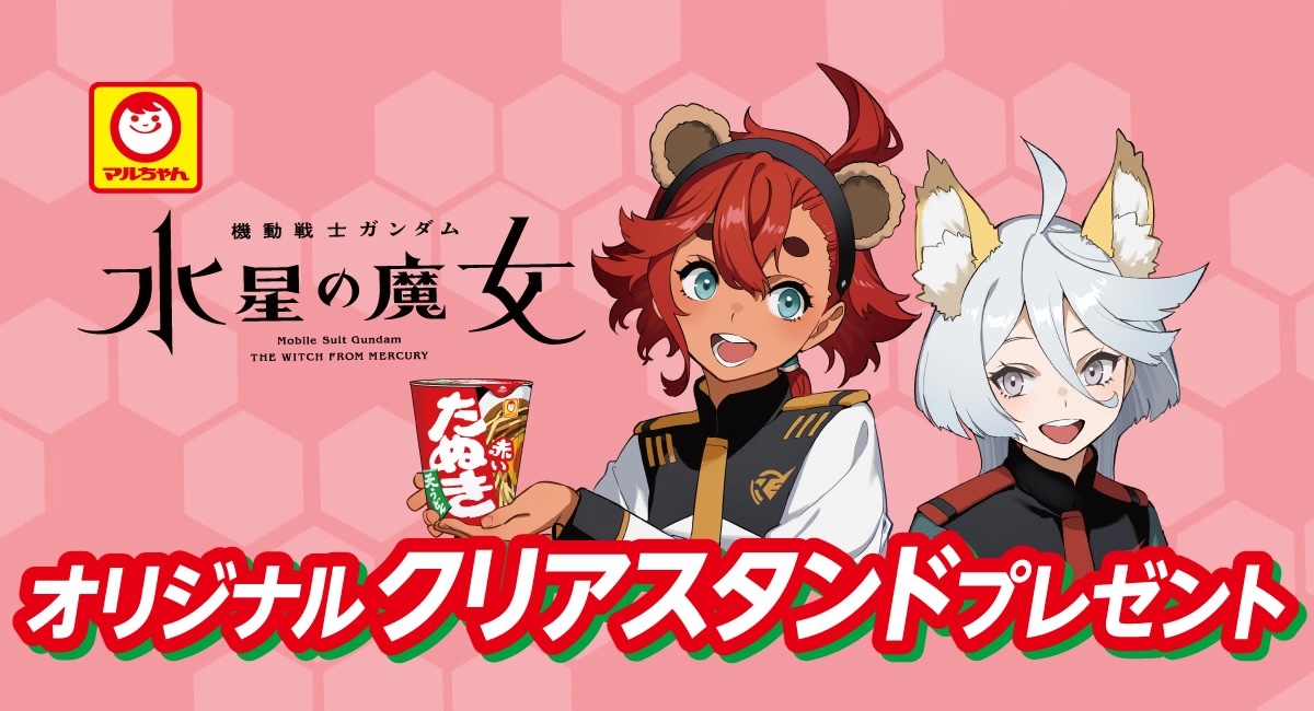 セブン-イレブンのキャンペーンバナー