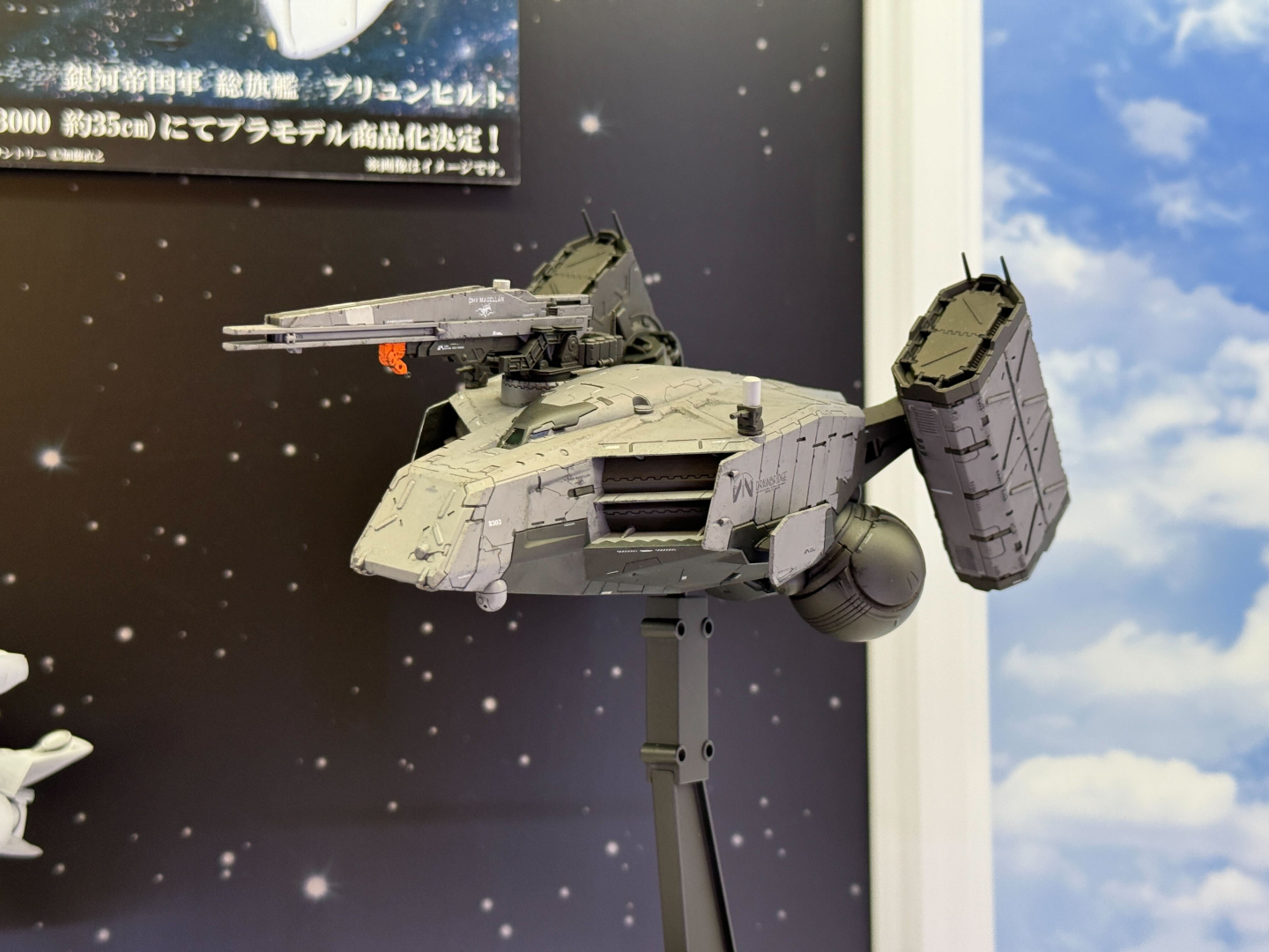 「DHVマゼラン」