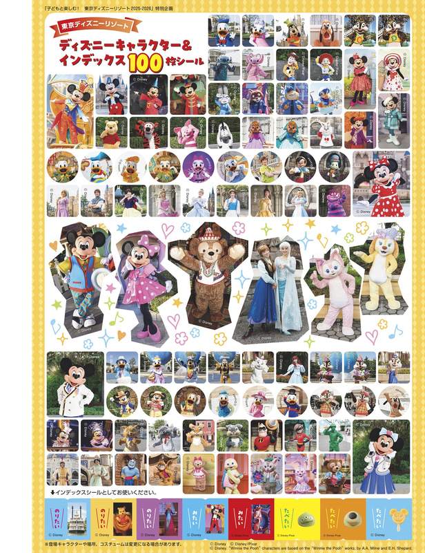 キャラクターシールは好きなところに、インデックスシールはガイドブックに貼るなどして楽しめる