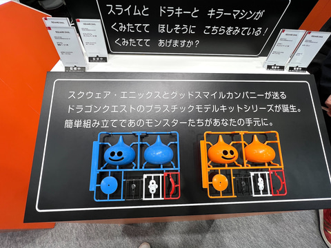 携帯電話　モック　ドラクエ　スライム　ガンダム　20個 携帯電話 モック ドラクエ スライム ガンダム 20個 天神