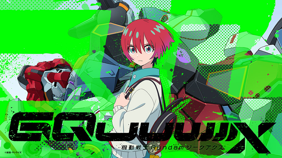 「機動戦士Gundam GQuuuuuuX」