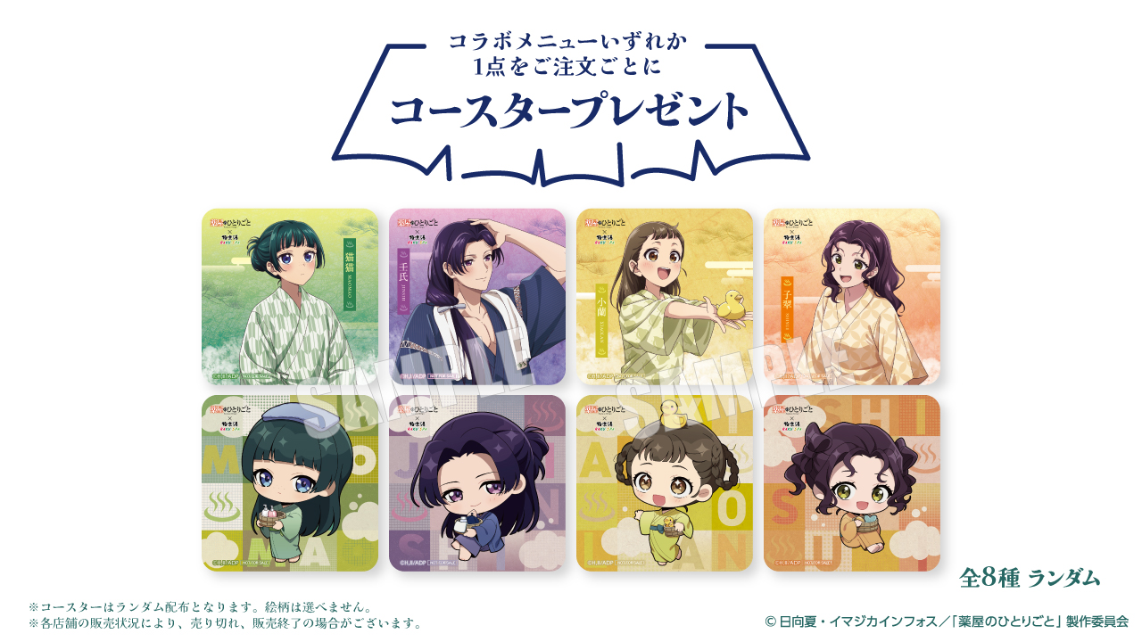 オリジナルコースター