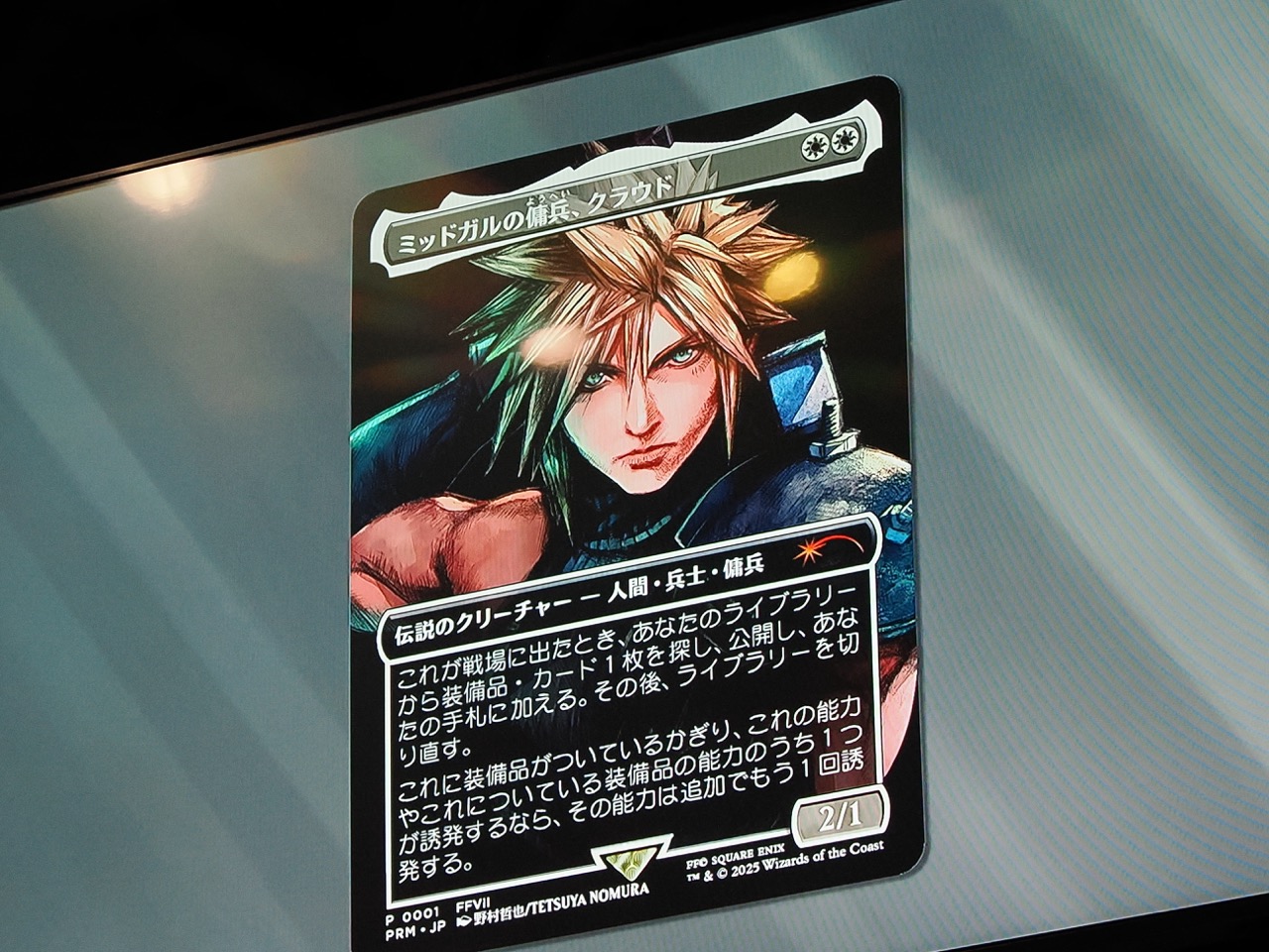 こちらは野村哲也氏による描き下ろしプロモカード。6月27日〜29日にかけて幕張メッセで開催の「マジック・スポットライト・シリーズ」にて贈呈される