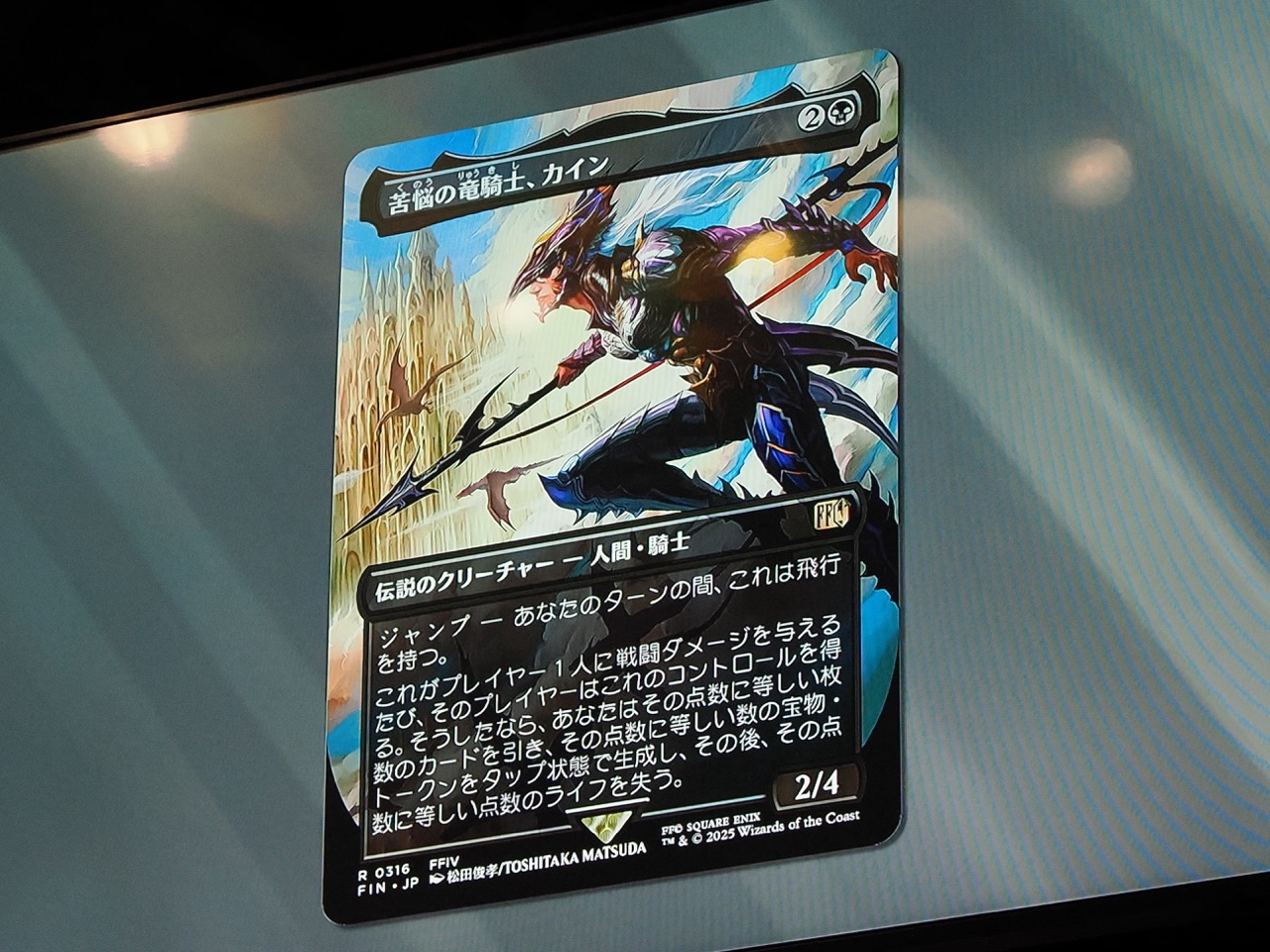 カード効果はやっぱり作中のアレを意識。このカード効果を提案されたとき、市川氏は「マジック」のルール的に難しいのではないかと感じたようだが、ウィザーズに力説されたそうである