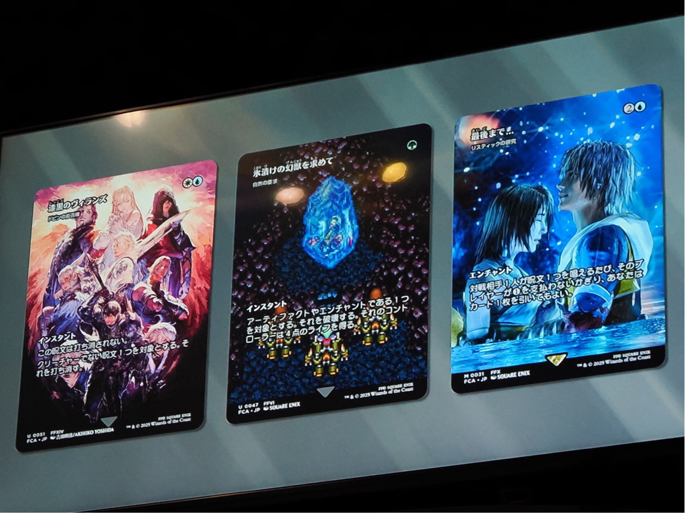 名場面にフォーカスした「FINAL FANTASY・継承史カード」