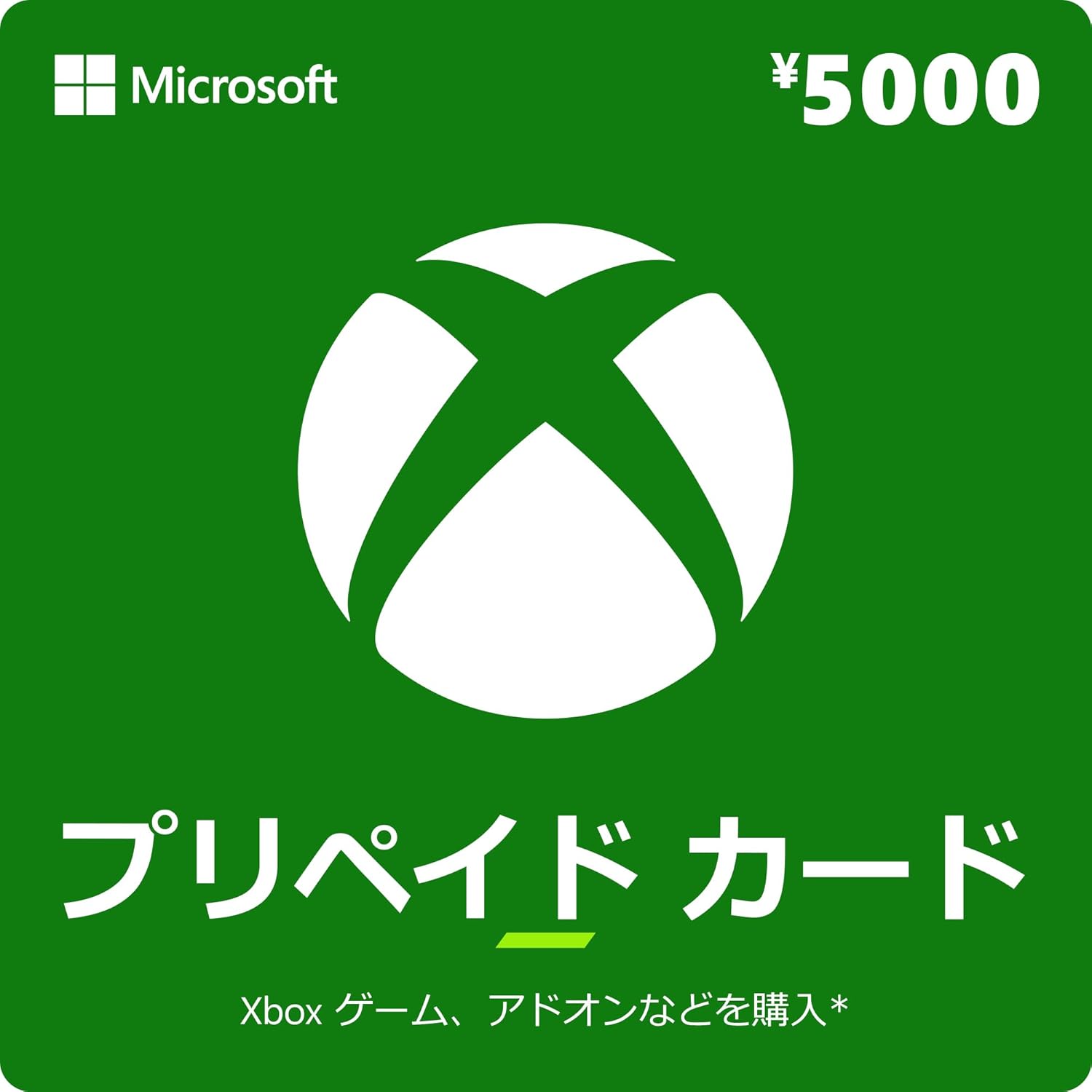 対象商品は「Xbox プリペイドカード 5,000円 デジタルコード」のみ