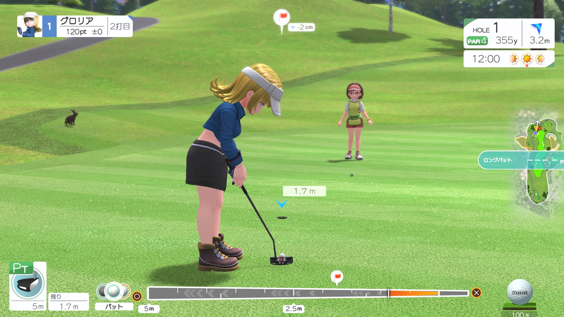 「みんなのGOLF 3」以降登場しているグロリアも登場