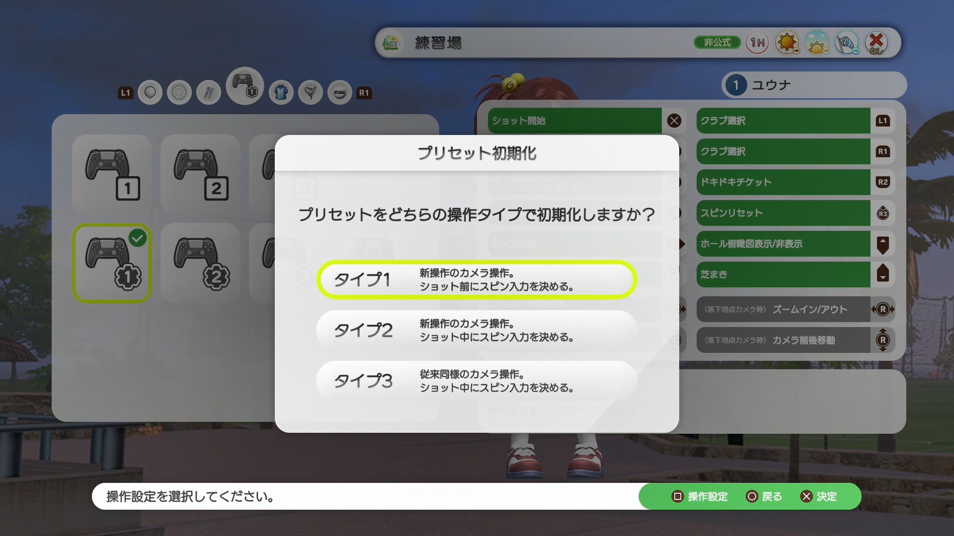 操作モードは従来シリーズの物以外に2種類を新たに追加