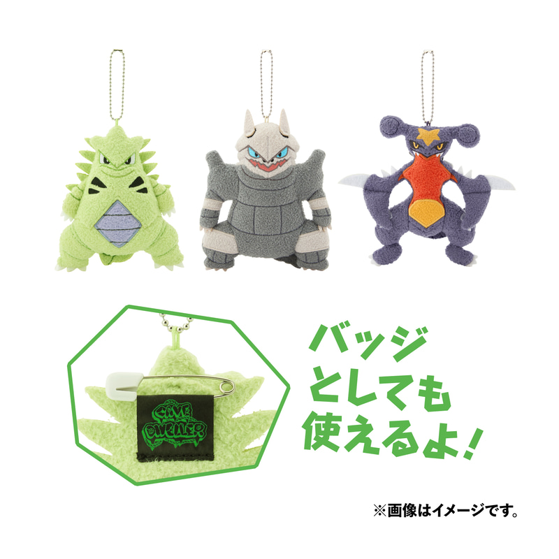 マスコット CAVE DWELLER 各種 1,870円