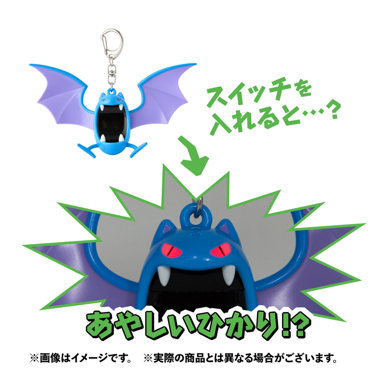 あやしいひかりライトキーホルダー CAVE DWELLER ゴルバット　2,420円