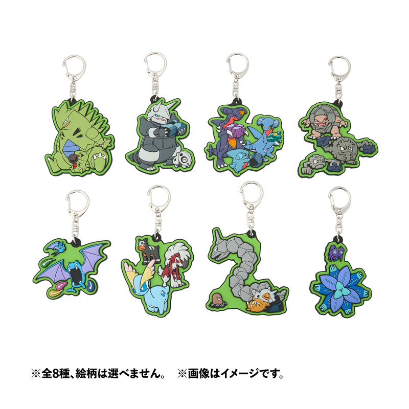 ラバーキーホルダーコレクション CAVE DWELLER　770円 ※全8種。種類は選べません。