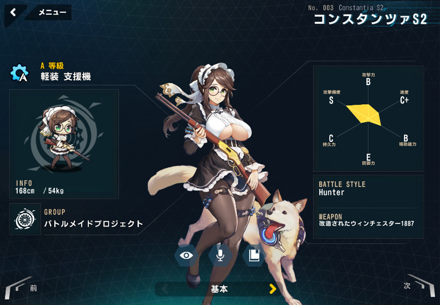 コンスタンツァS2