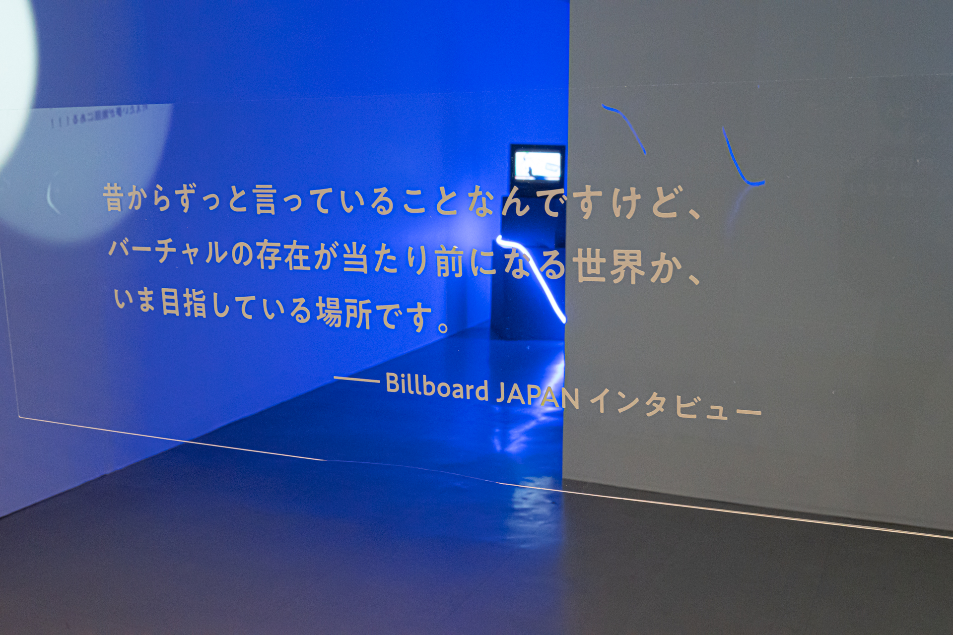 「アルバムを出す」、「新しいことに挑戦する」、「Vtuberを広げたい」と、彼女のエネルギッシュな情動の一端に触れることができる