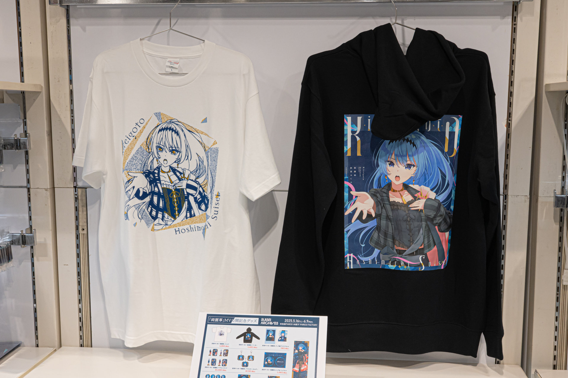 「綺麗事」MV公開記念グッズはイベントの巡回終了後、オンラインストア販売（ONLINE PARCO、CloverWorks Shop楽天市場店、Amazon CloverWorks Shopほか）での展開が予定されている