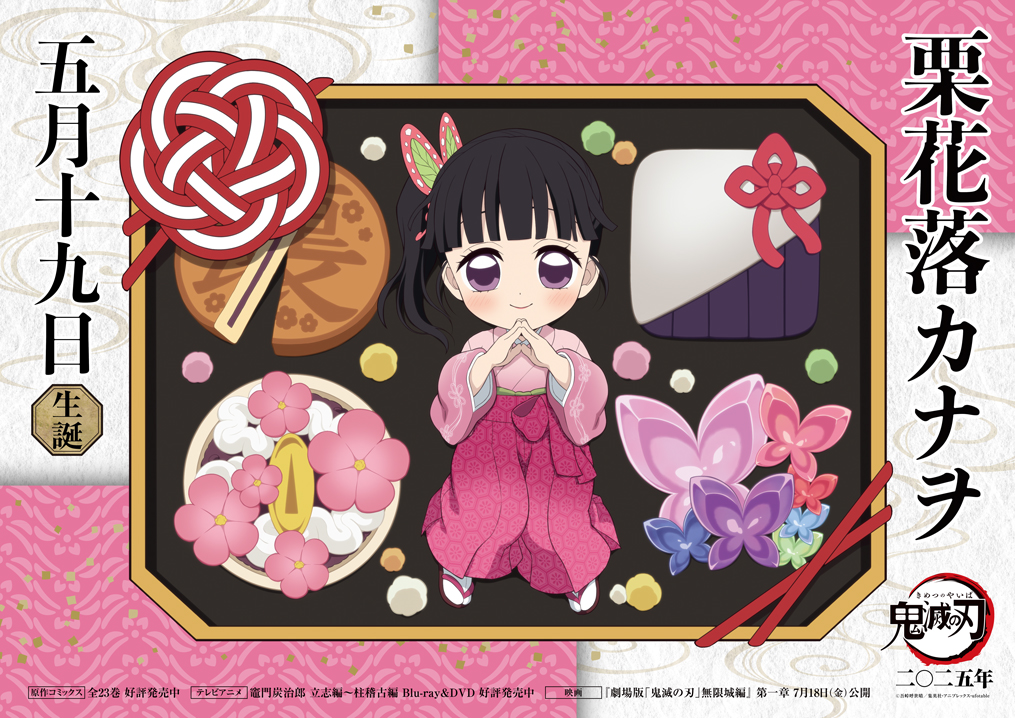 ufotable描き下ろしミニキャライラスト