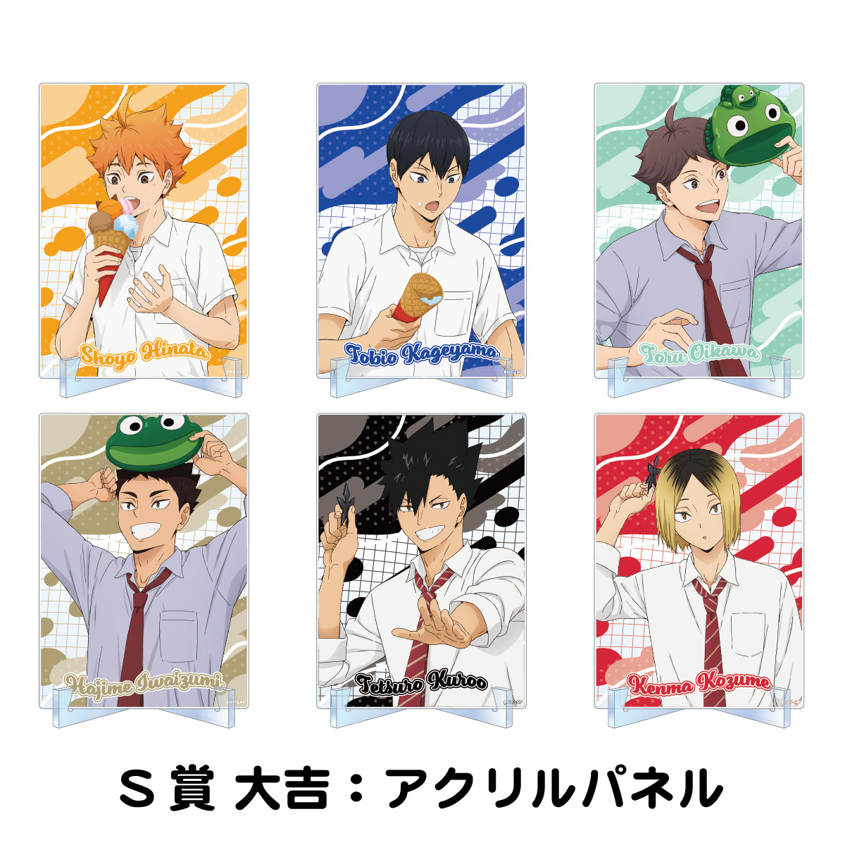 S賞大吉：アクリルパネル(全6種)