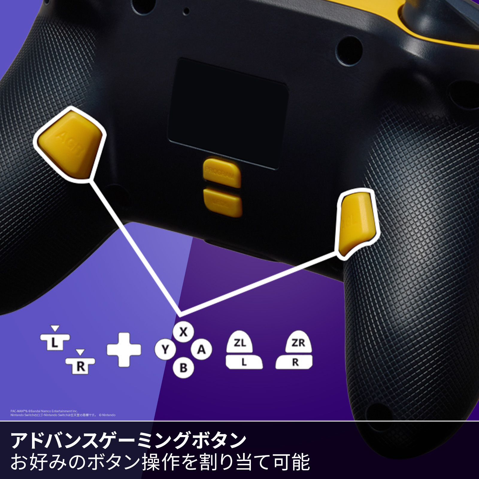アドバンスドゲーミングボタン