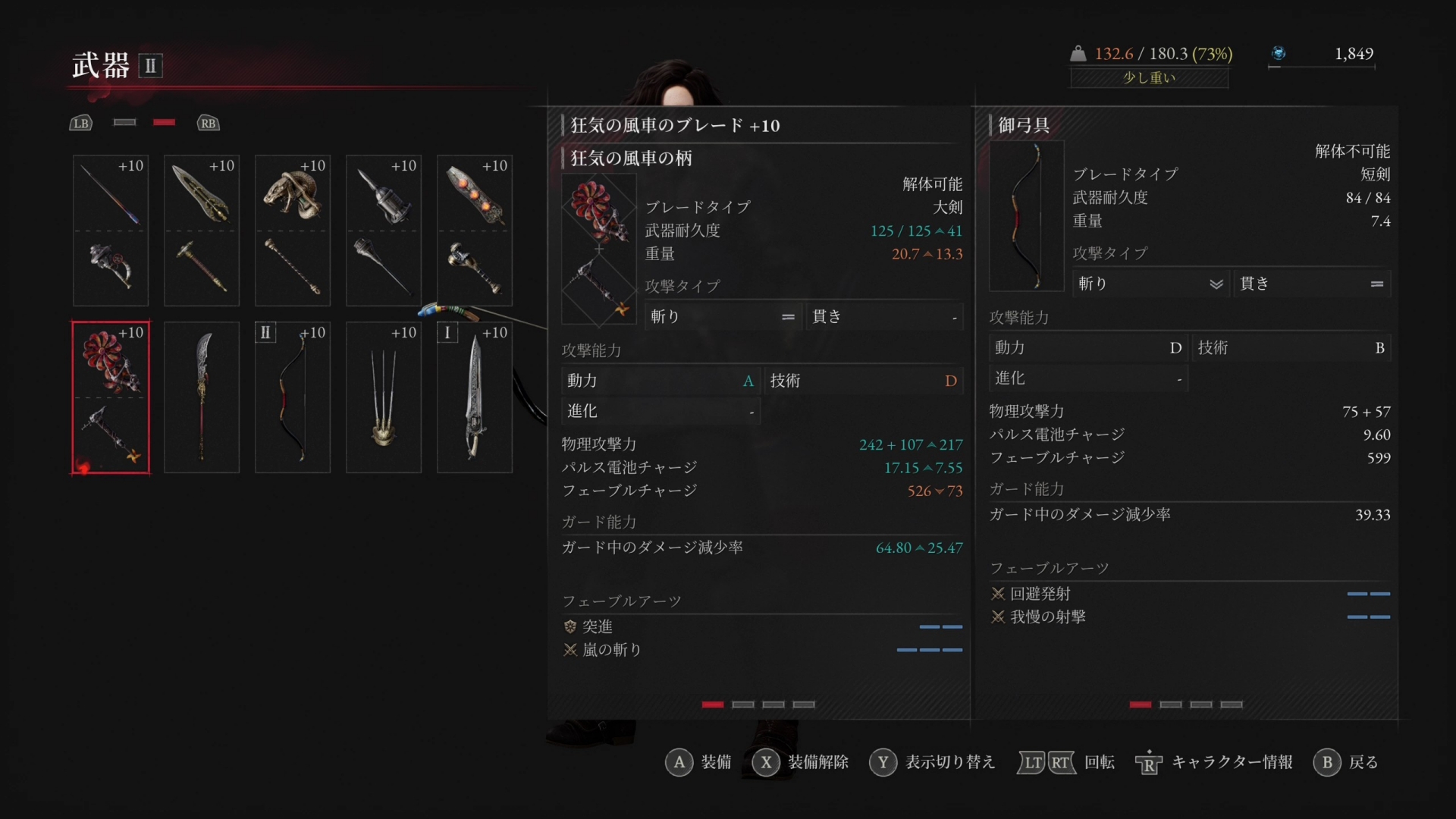 見た目からして目立ちまくりの「狂気の風車」。ダッシュすると風車がブイーンと回転して性能が上がる